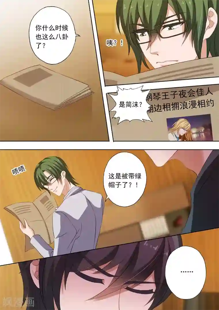 豪门天价前妻第219话 对她动心了？