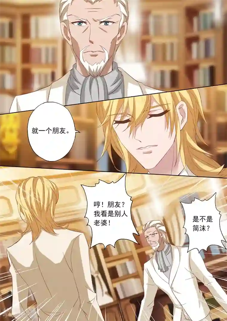 豪门天价前妻第220话 爱情这盘棋，难！