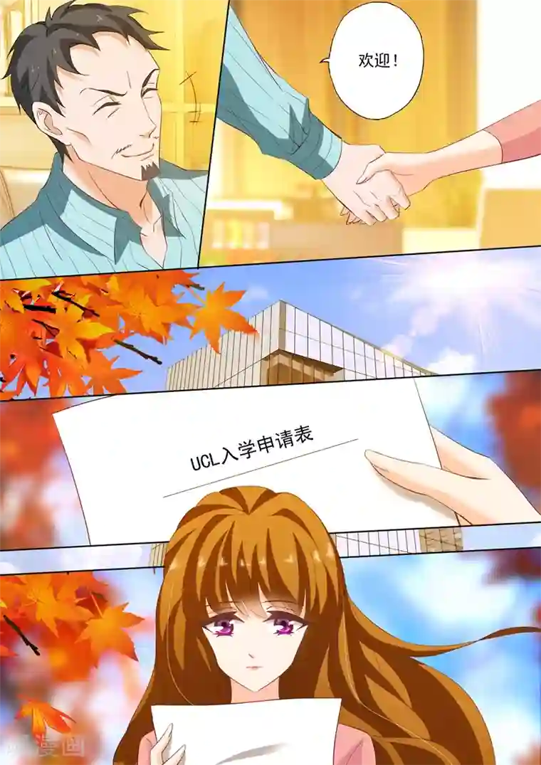 豪门天价前妻第221话 去UCL