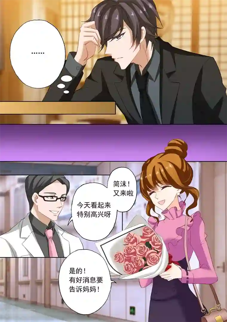 豪门天价前妻第221话 去UCL