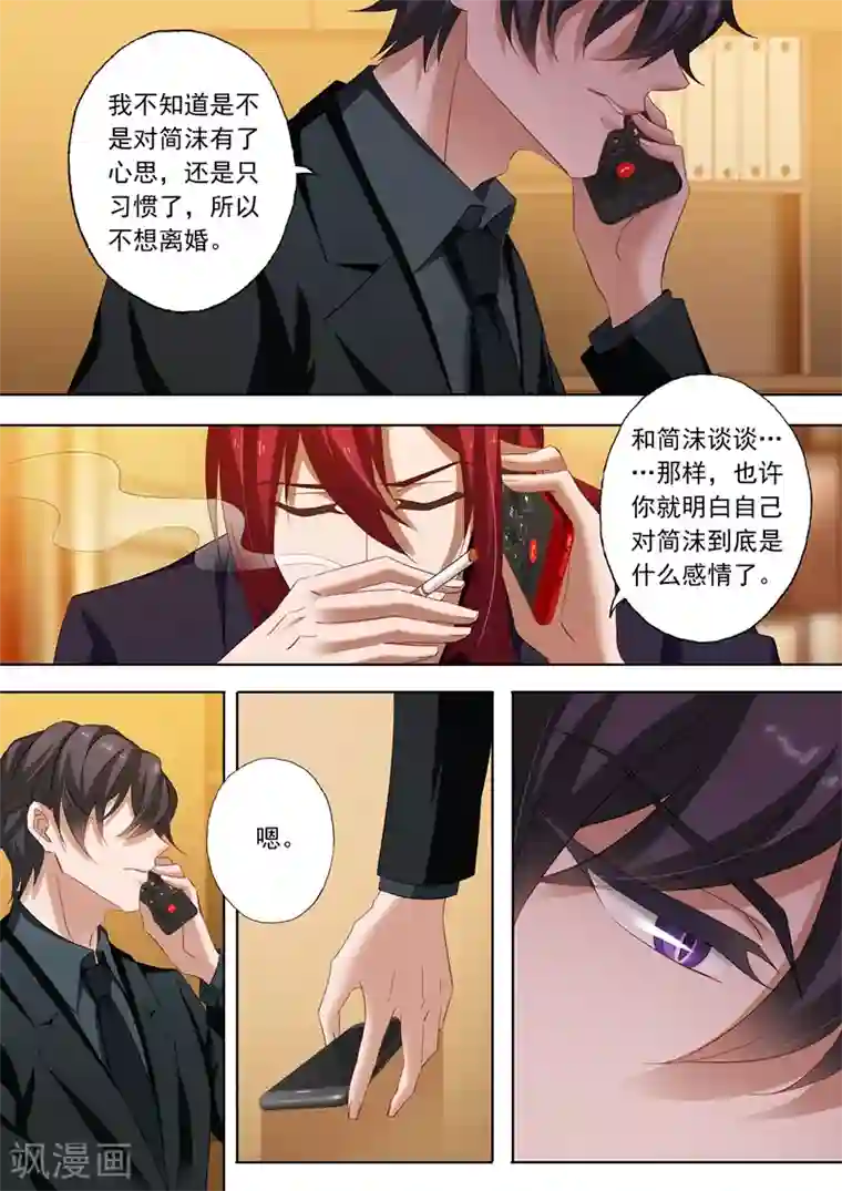 豪门天价前妻第222话 简桁和两年前的事