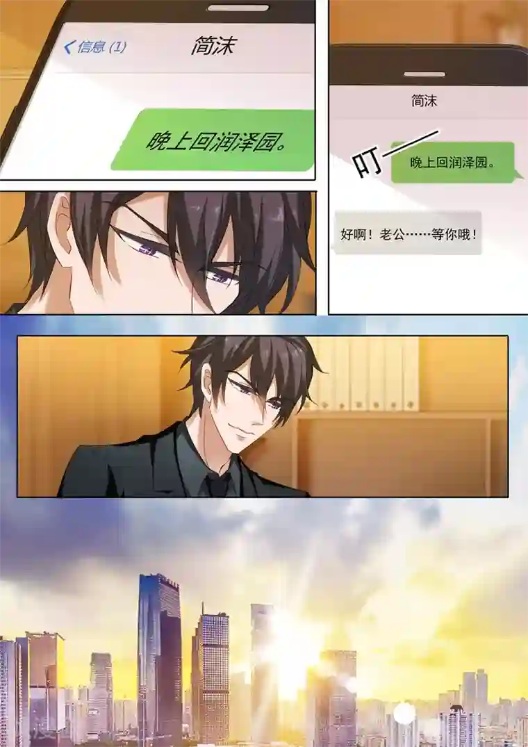 豪门天价前妻第223话 天雷勾动地火