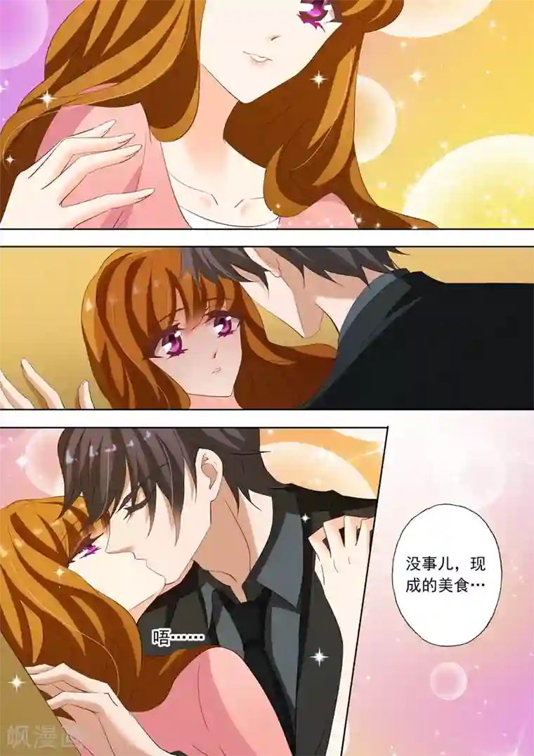 豪门天价前妻第223话 天雷勾动地火