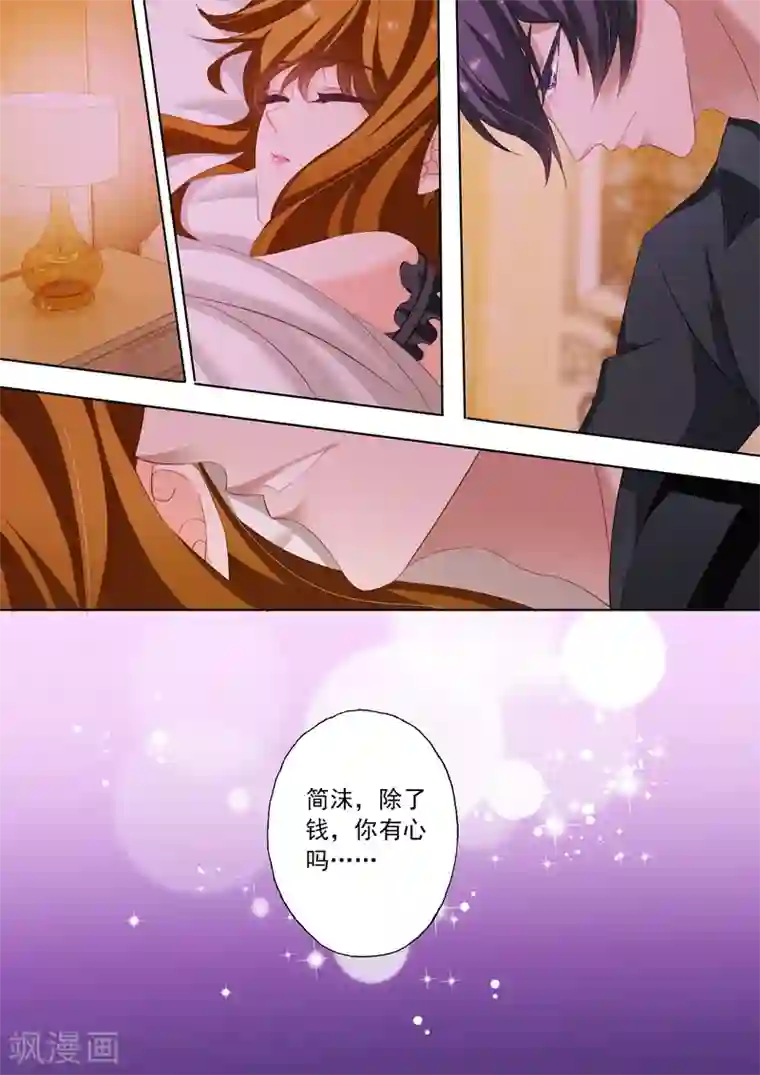 豪门天价前妻第223话 天雷勾动地火