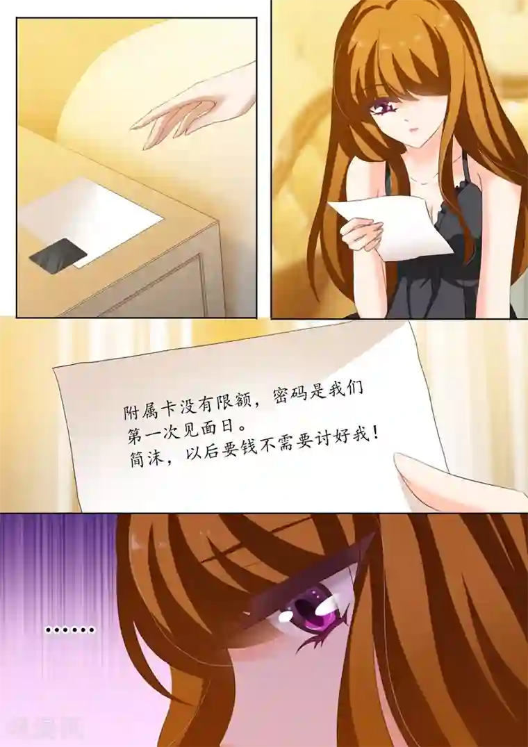 豪门天价前妻第224话 两个真相