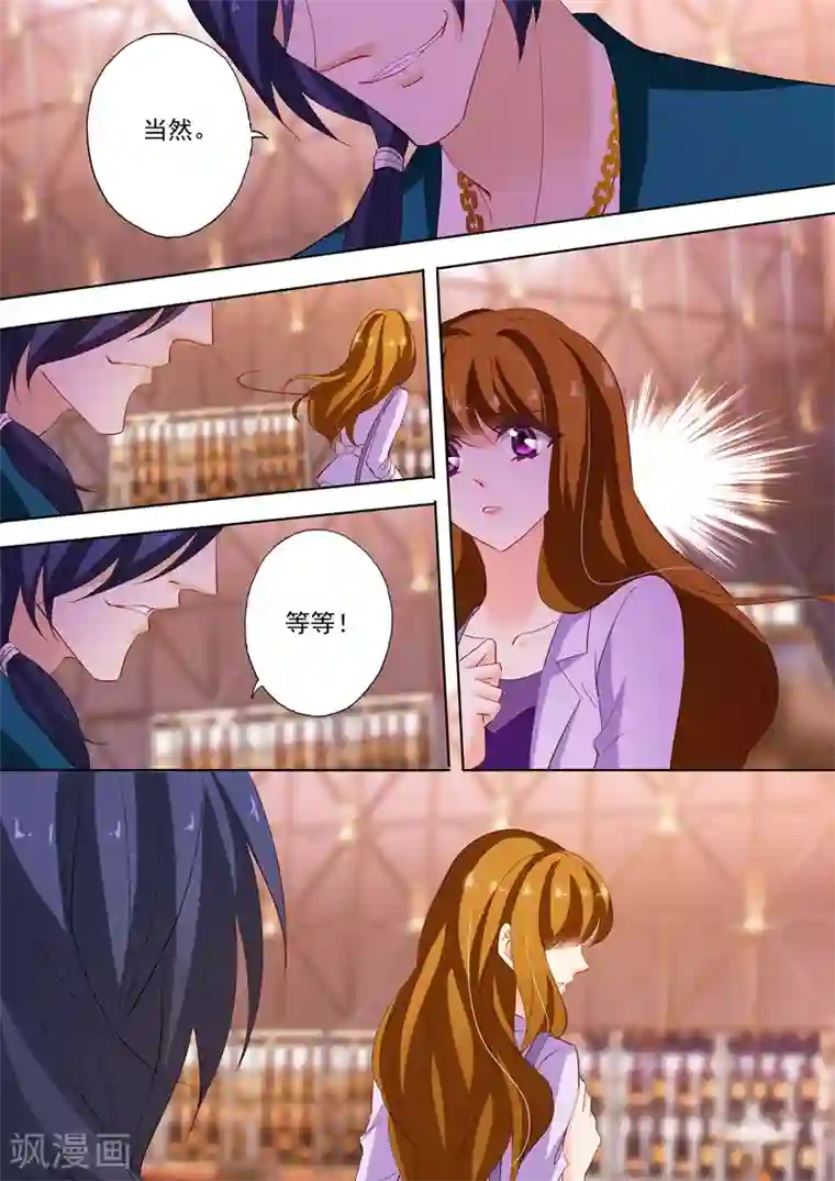 豪门天价前妻第226话 选择，心里谁重要