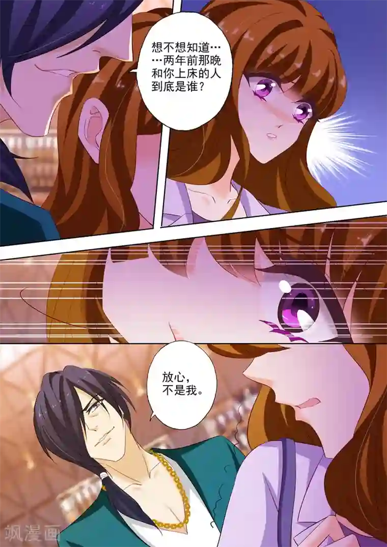 用嘴含着女王脚趾头第226话 选择，心里谁重要