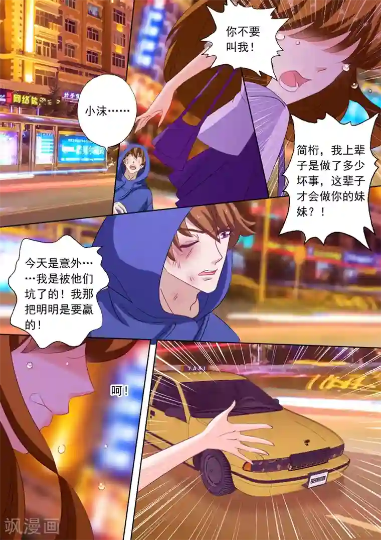 用嘴含着女王脚趾头第226话 选择，心里谁重要