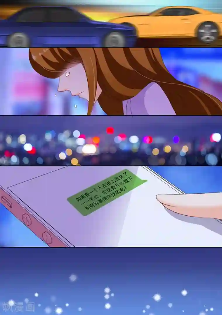 豪门天价前妻第226话 选择，心里谁重要