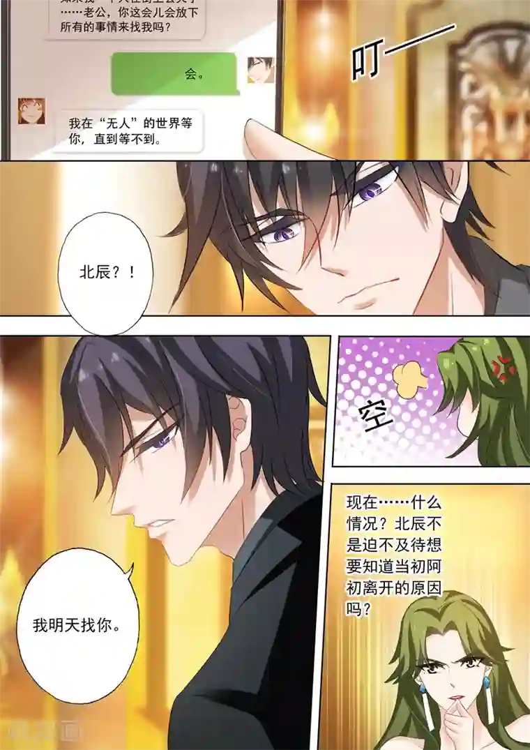 用嘴含着女王脚趾头第226话 选择，心里谁重要