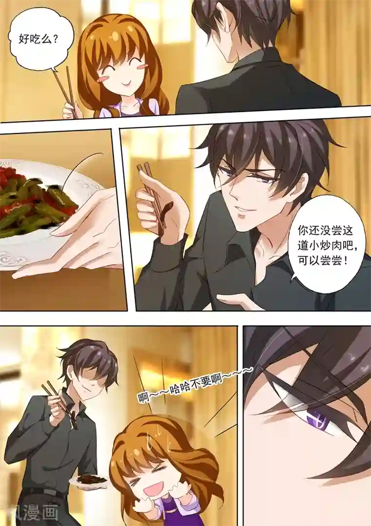 豪门天价前妻第228话 夜下的温情