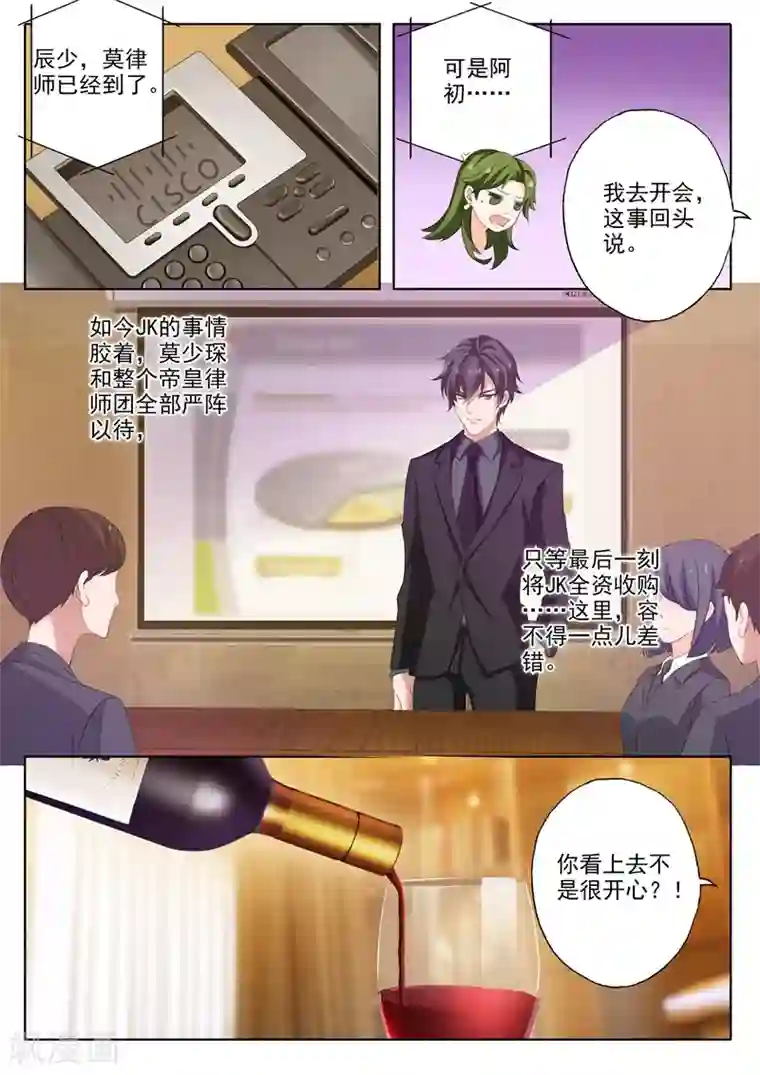 豪门天价前妻第230话 五年前的真相