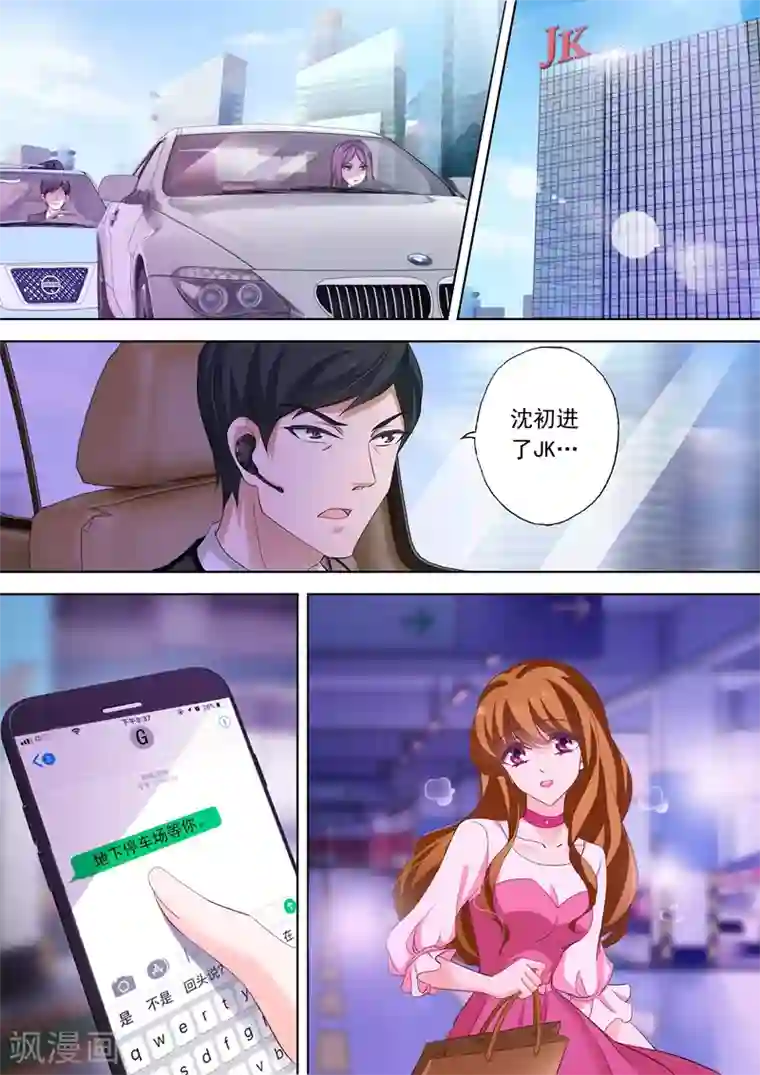 豪门天价前妻第230话 五年前的真相