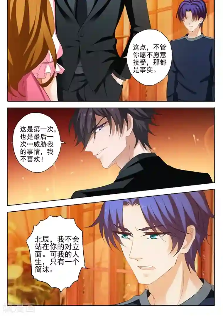 豪门天价前妻第232话 还是我老婆