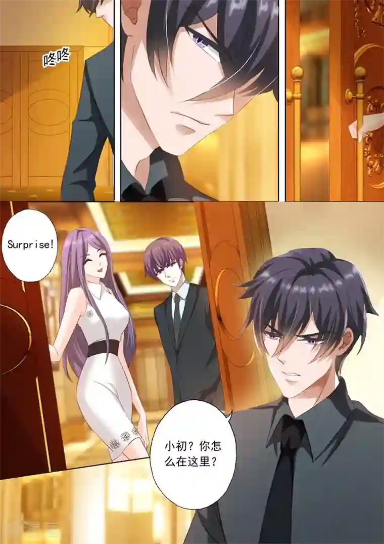 豪门天价前妻第235话 刺激她