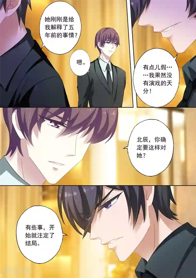 18禁全彩百合无遮挡漫画第235话 刺激她