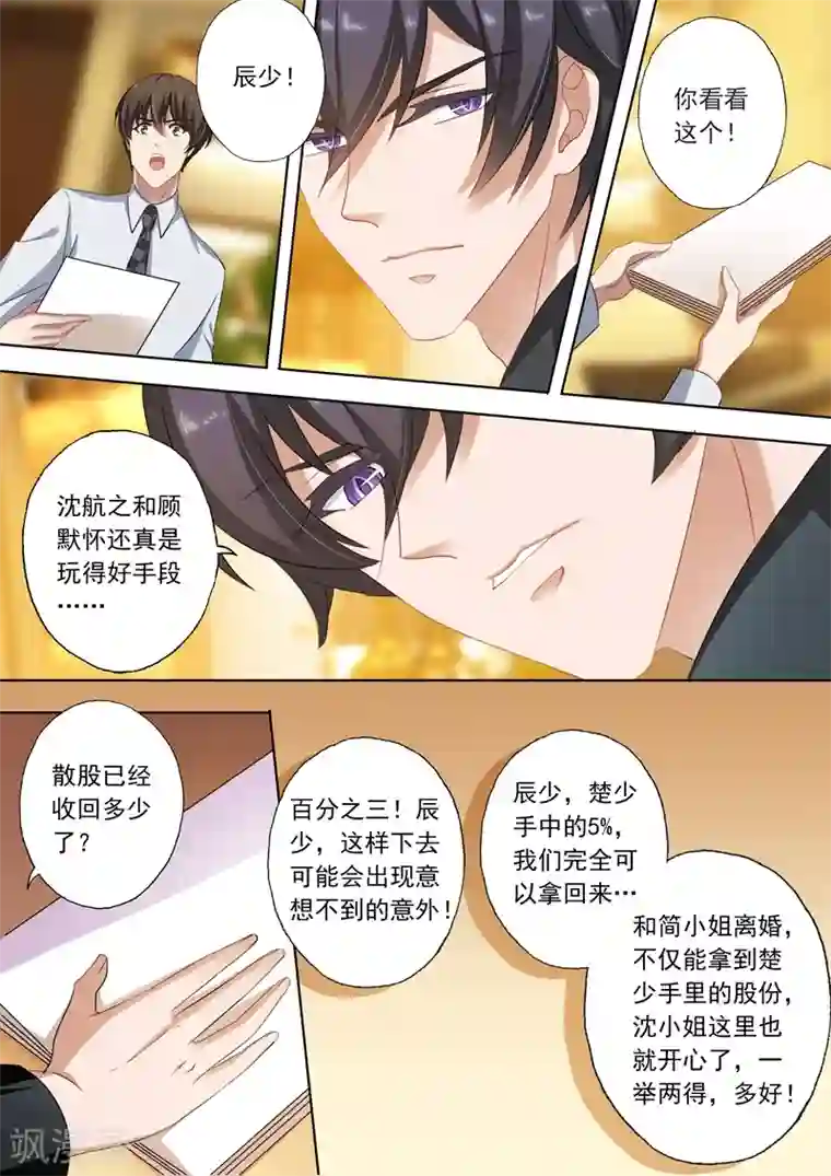 18禁全彩百合无遮挡漫画第235话 刺激她