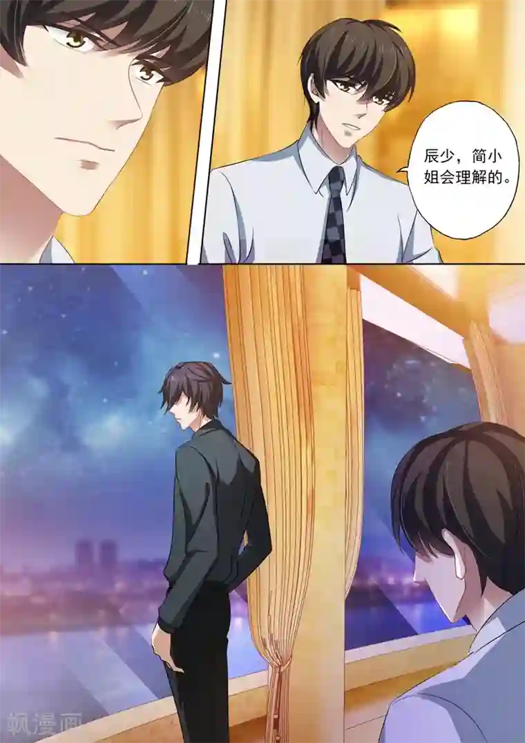 豪门天价前妻第236话 机场“偶遇”