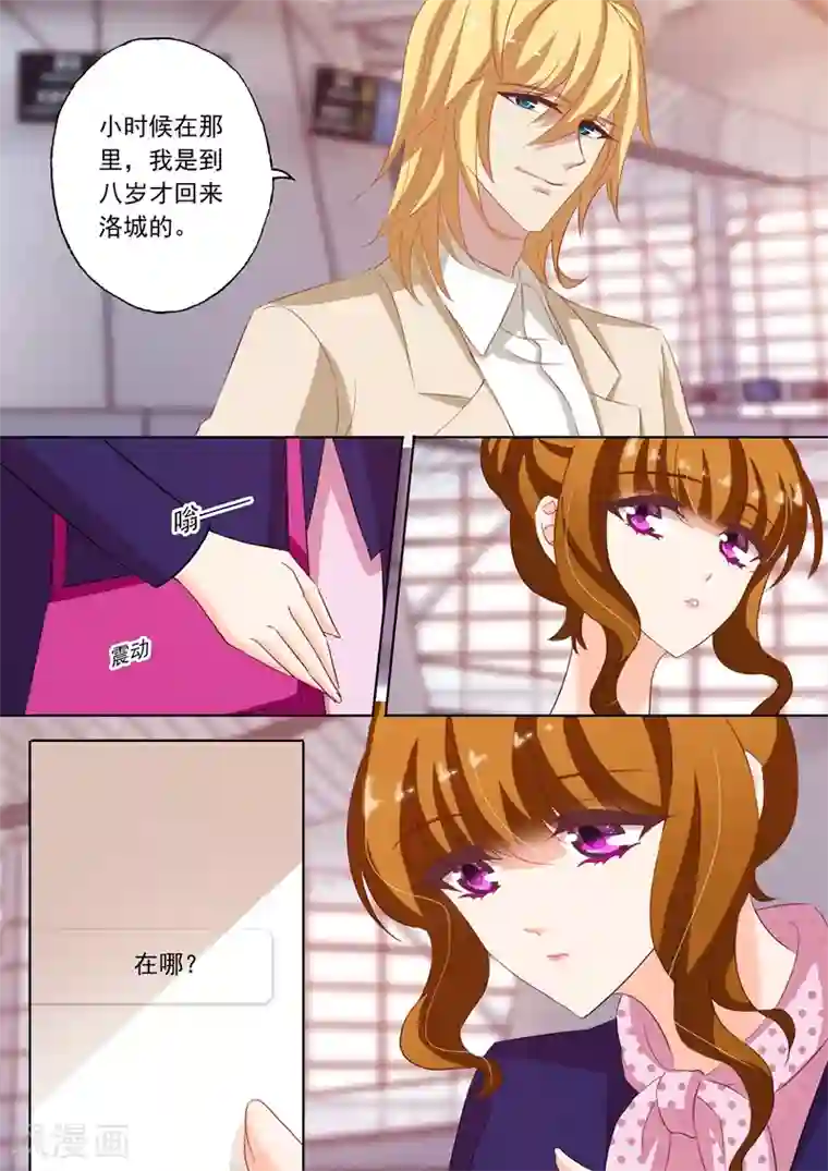 豪门天价前妻第236话 机场“偶遇”