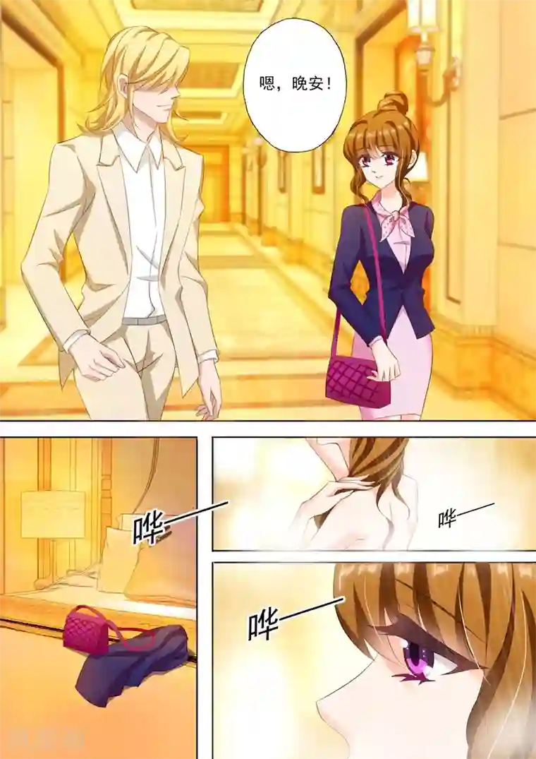 豪门天价前妻第237话 老公在就好了