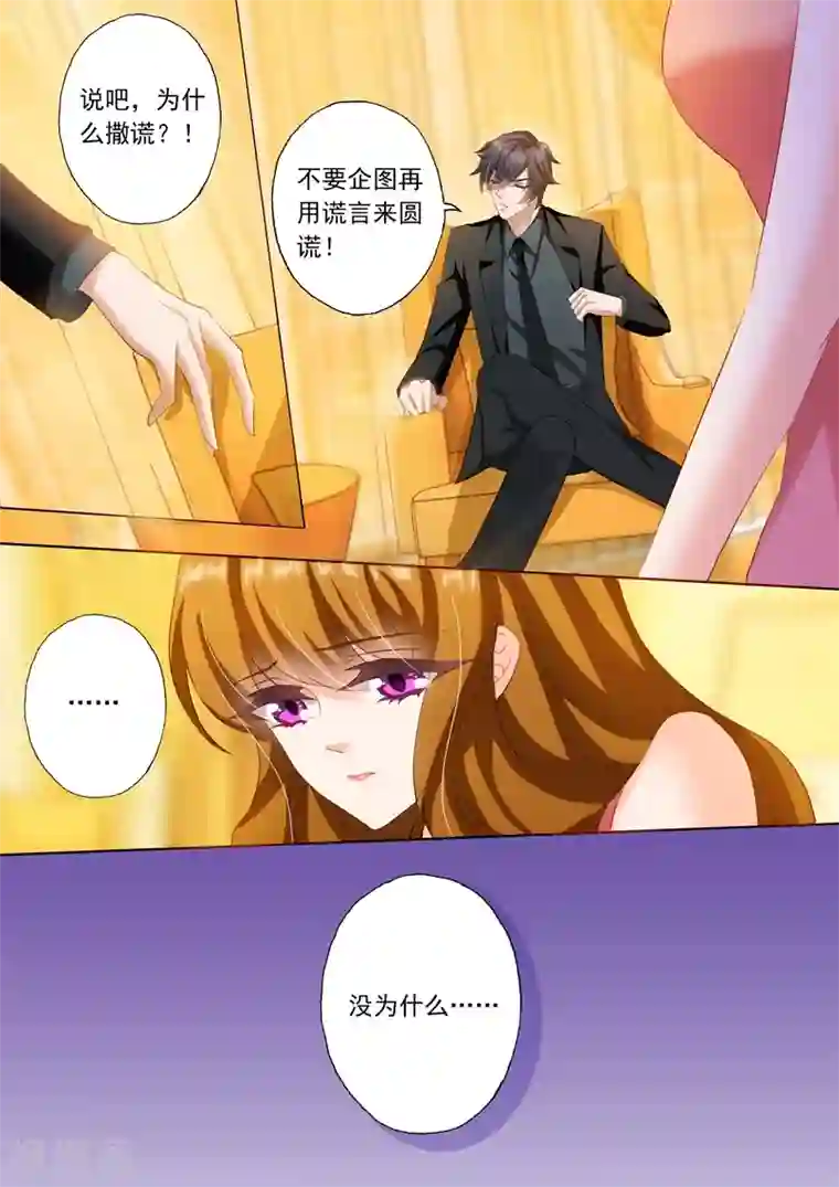 SW—473想摩擦紧致连裤袜第238话 惊吓，门外有“鬼”！