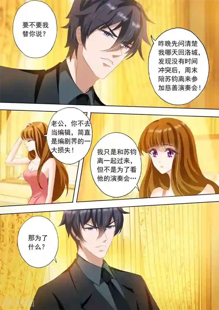 SW—473想摩擦紧致连裤袜第238话 惊吓，门外有“鬼”！