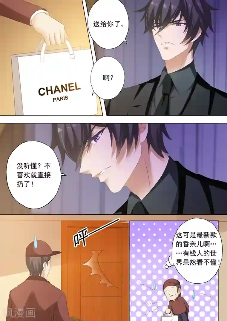 SW—473想摩擦紧致连裤袜第238话 惊吓，门外有“鬼”！