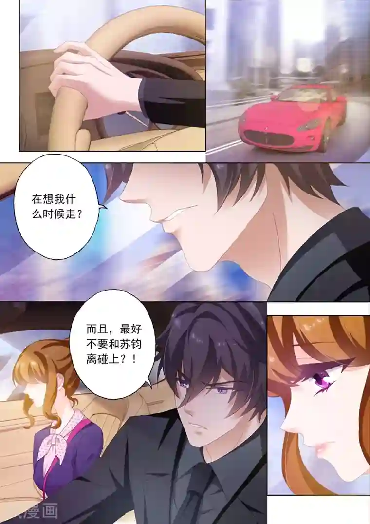 豪门天价前妻第239话 包场，买衣服！