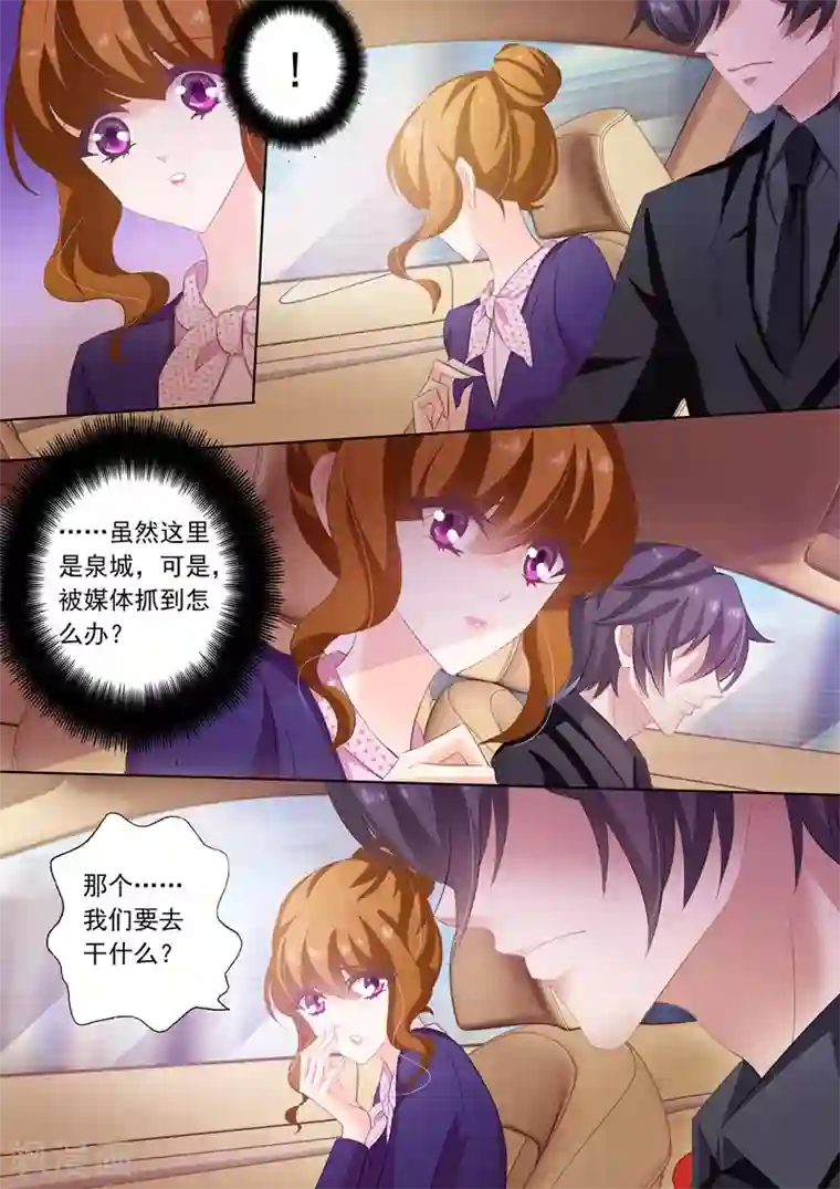 豪门天价前妻第239话 包场，买衣服！