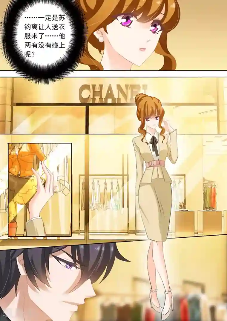 豪门天价前妻第239话 包场，买衣服！