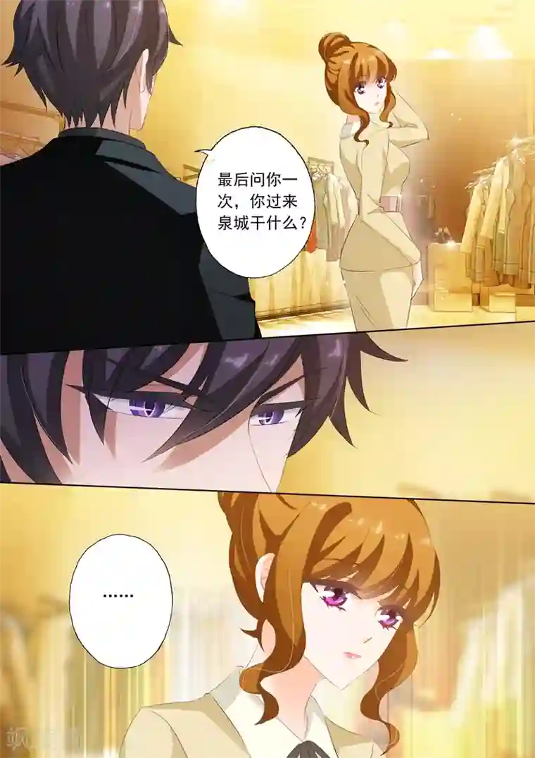 豪门天价前妻第239话 包场，买衣服！