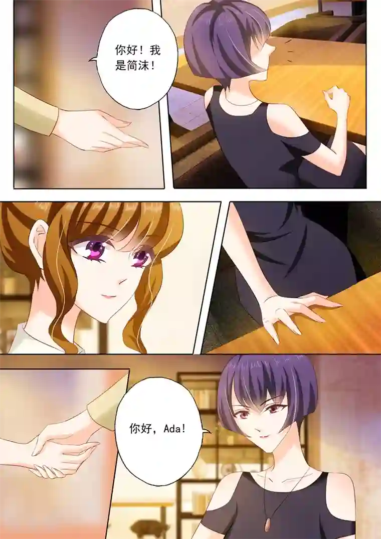 豪门天价前妻第240话 杂志社倒闭了？！