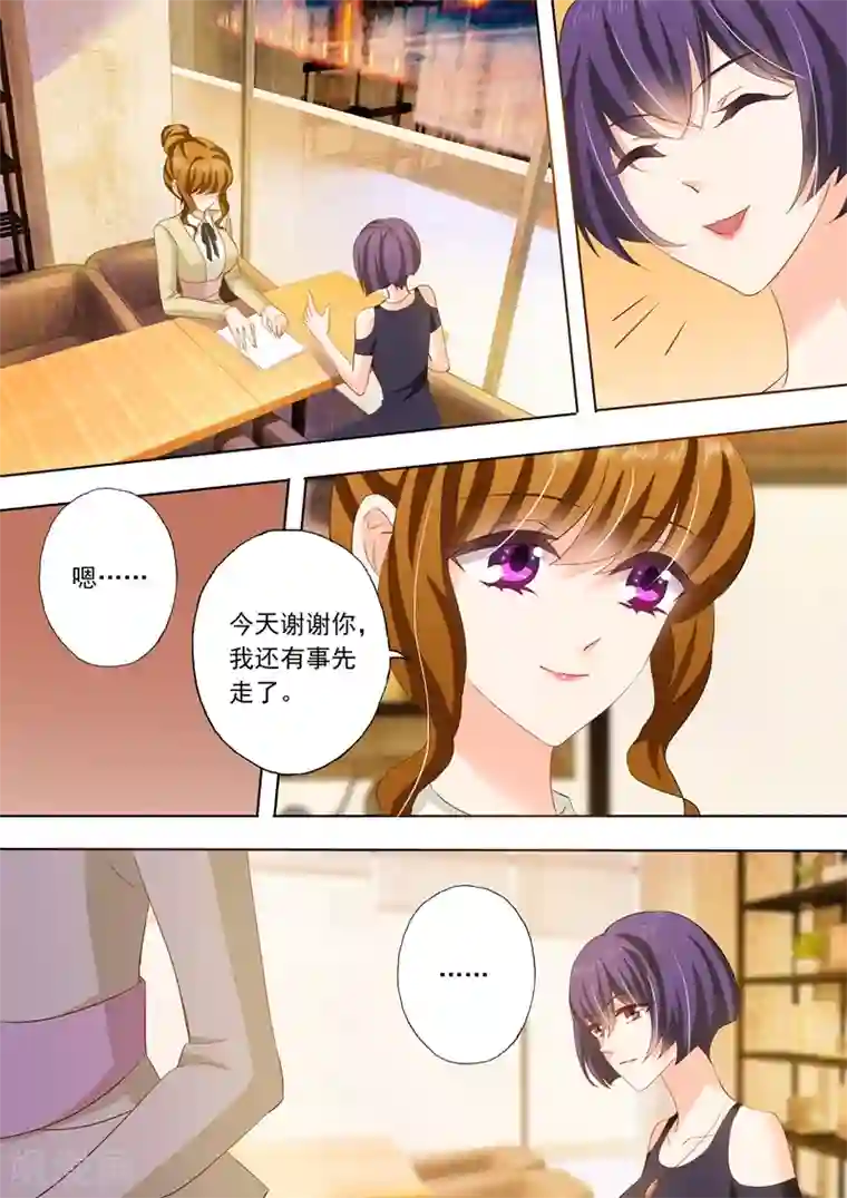 豪门天价前妻第240话 杂志社倒闭了？！