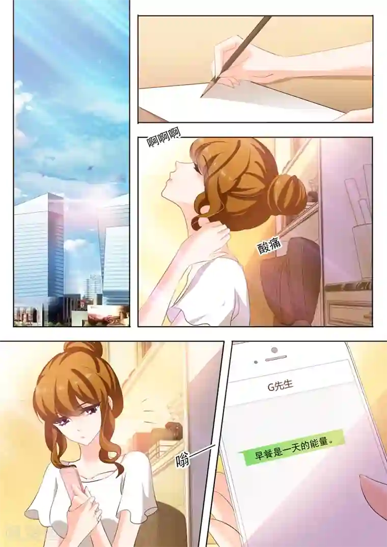 豪门天价前妻第243话 信任，没有理由！