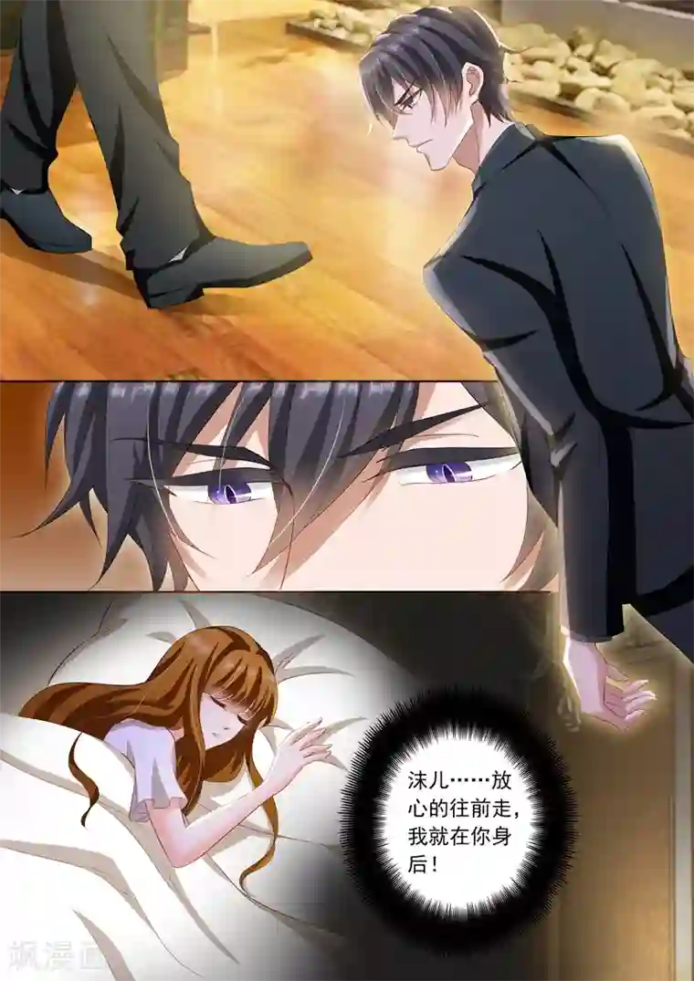 豪门天价前妻第244话 你开路，我掩护！