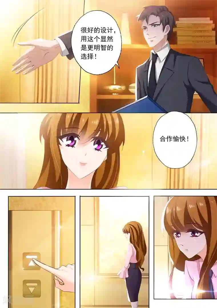 豪门天价前妻第245话 有才华，就是任性！