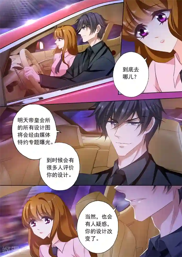 豪门天价前妻第246话 失望