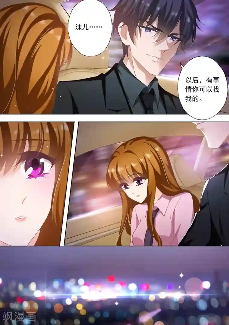 豪门天价前妻第246话 失望