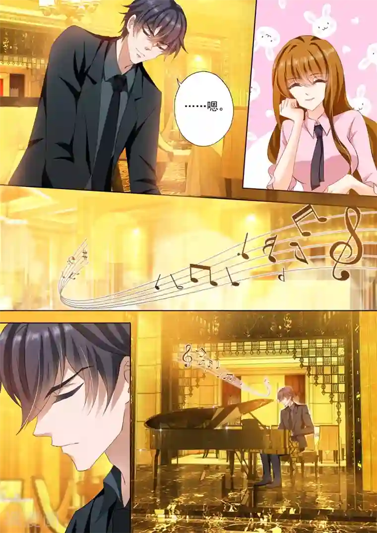 豪门天价前妻第247话 礼物，一首钢琴曲