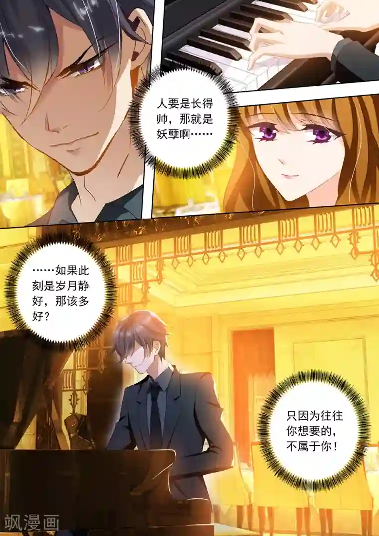 豪门天价前妻第247话 礼物，一首钢琴曲