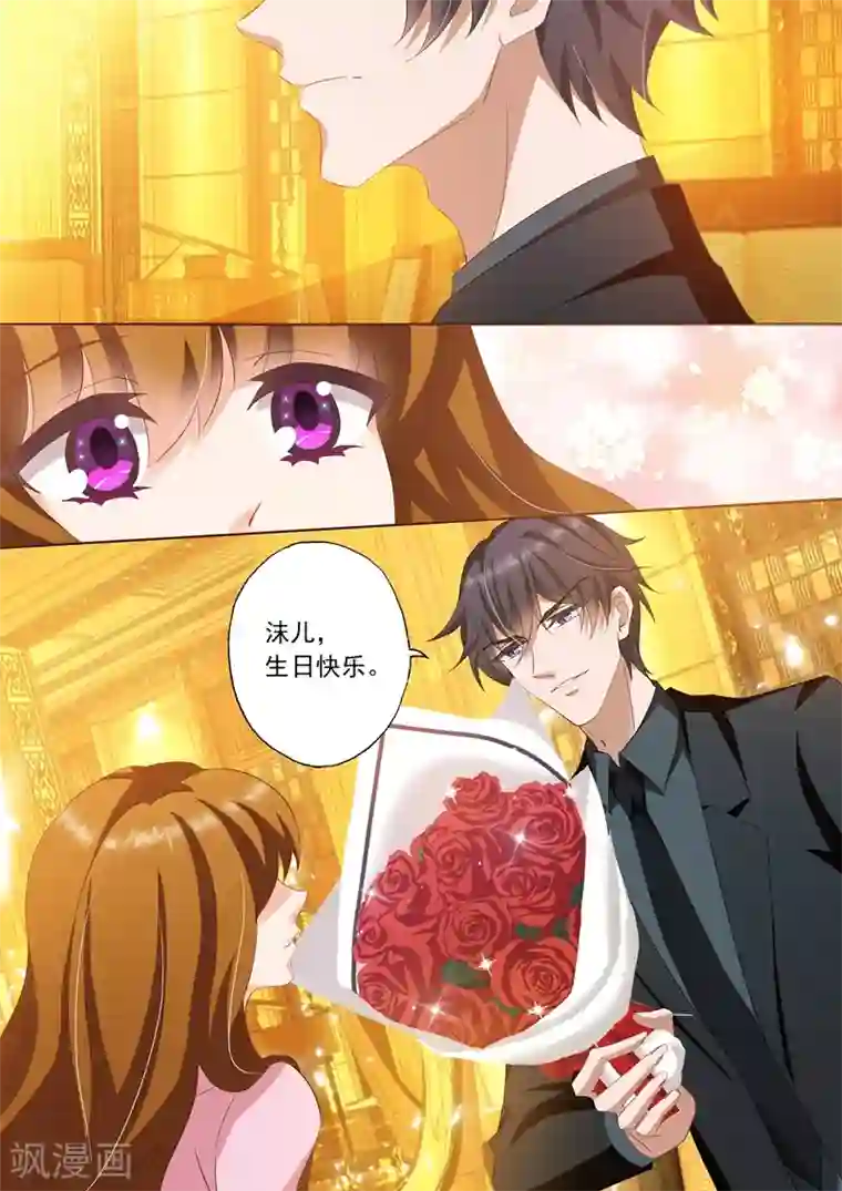 豪门天价前妻第247话 礼物，一首钢琴曲