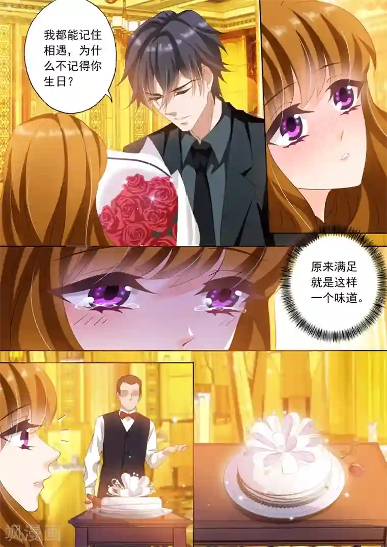 豪门天价前妻第247话 礼物，一首钢琴曲