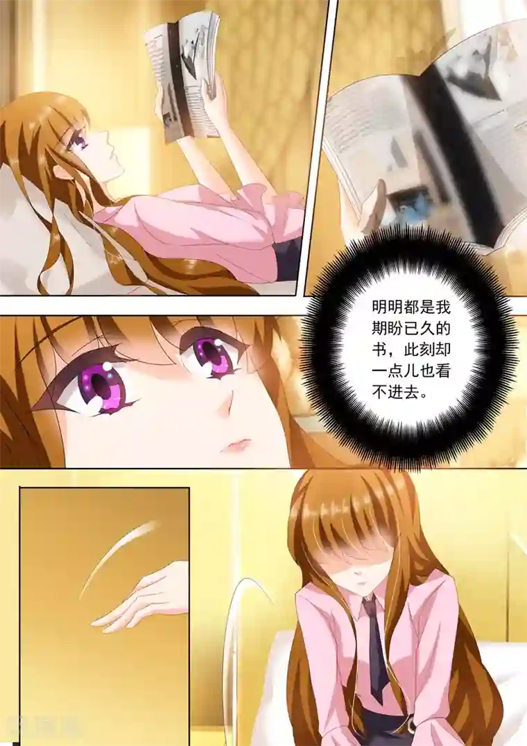 豪门天价前妻第248话 不要对我这么好！