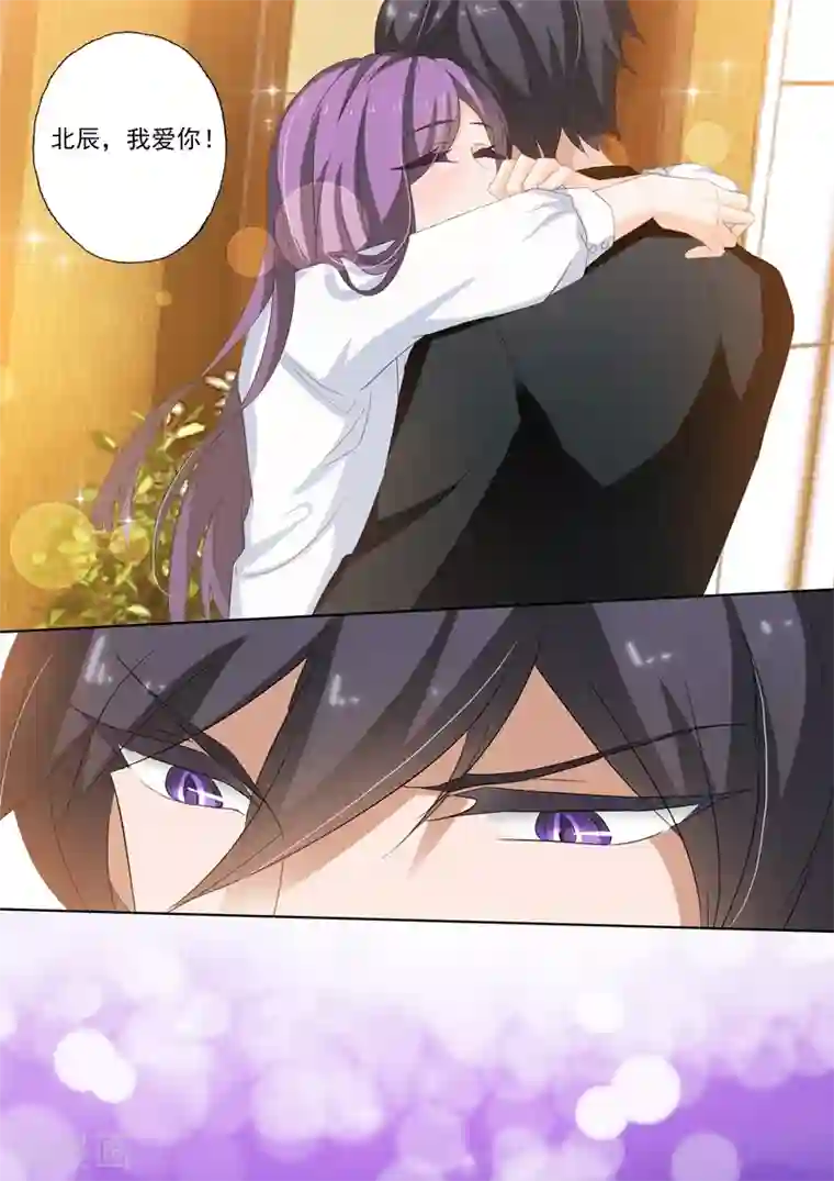 豪门天价前妻第251话 前尘往事，是感动还是失望？！