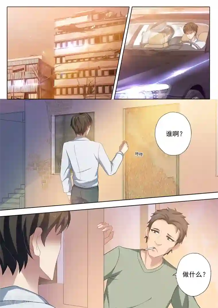 豪门天价前妻第251话 前尘往事，是感动还是失望？！