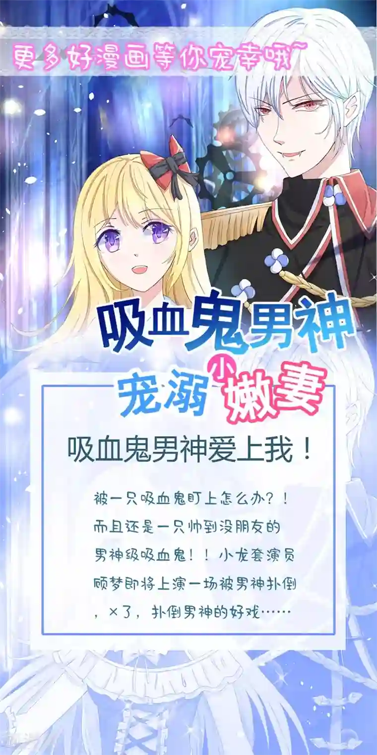 豪门天价前妻第251话 前尘往事，是感动还是失望？！