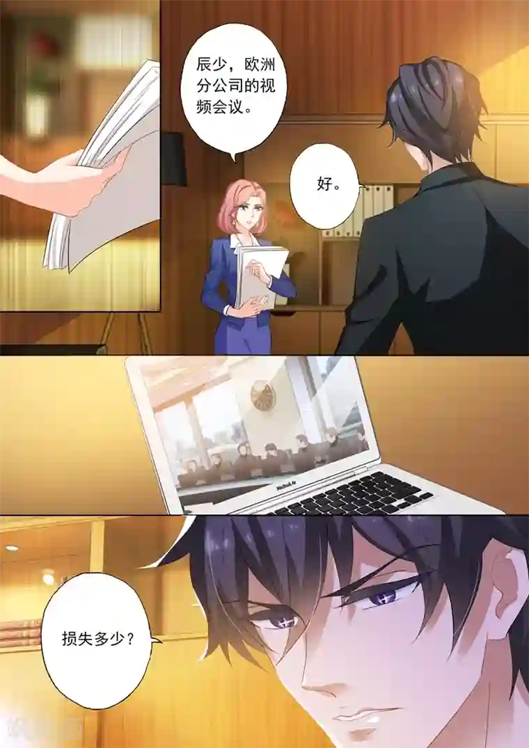 豪门天价前妻第252话 贴心