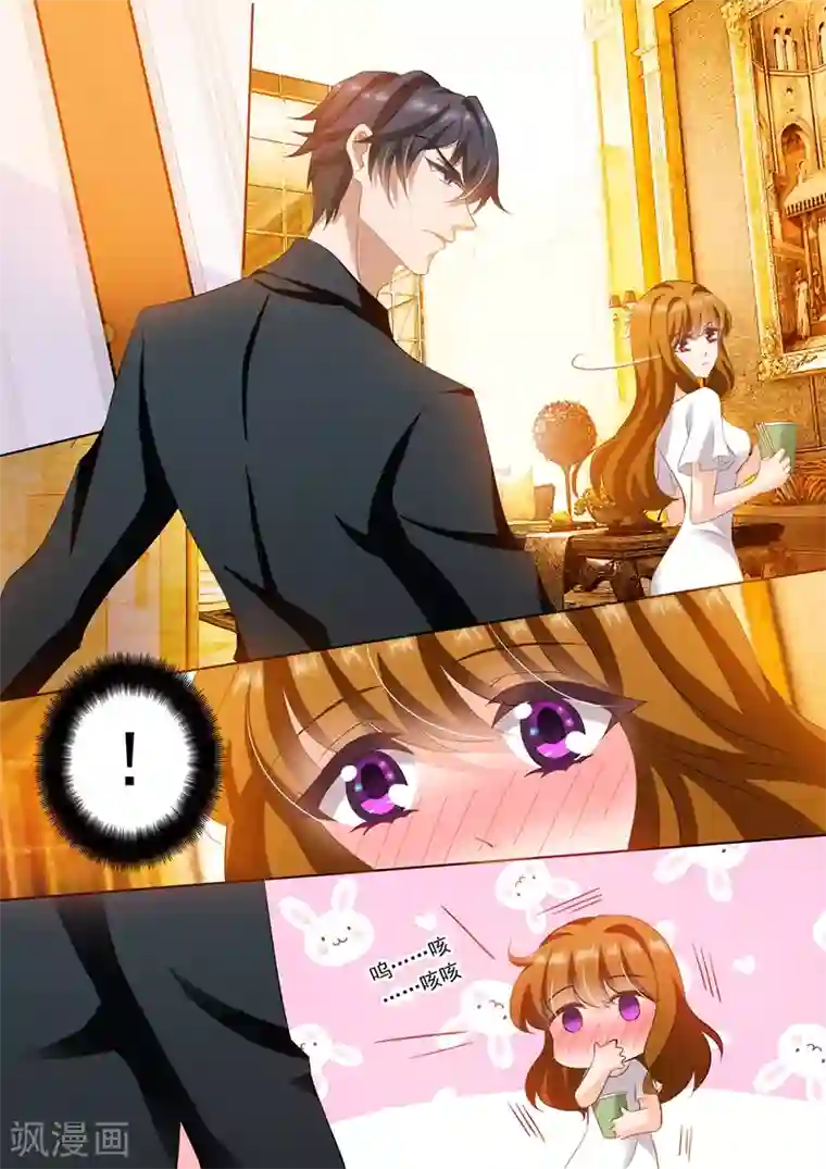 豪门天价前妻第253话 爱上沫沫了吗？