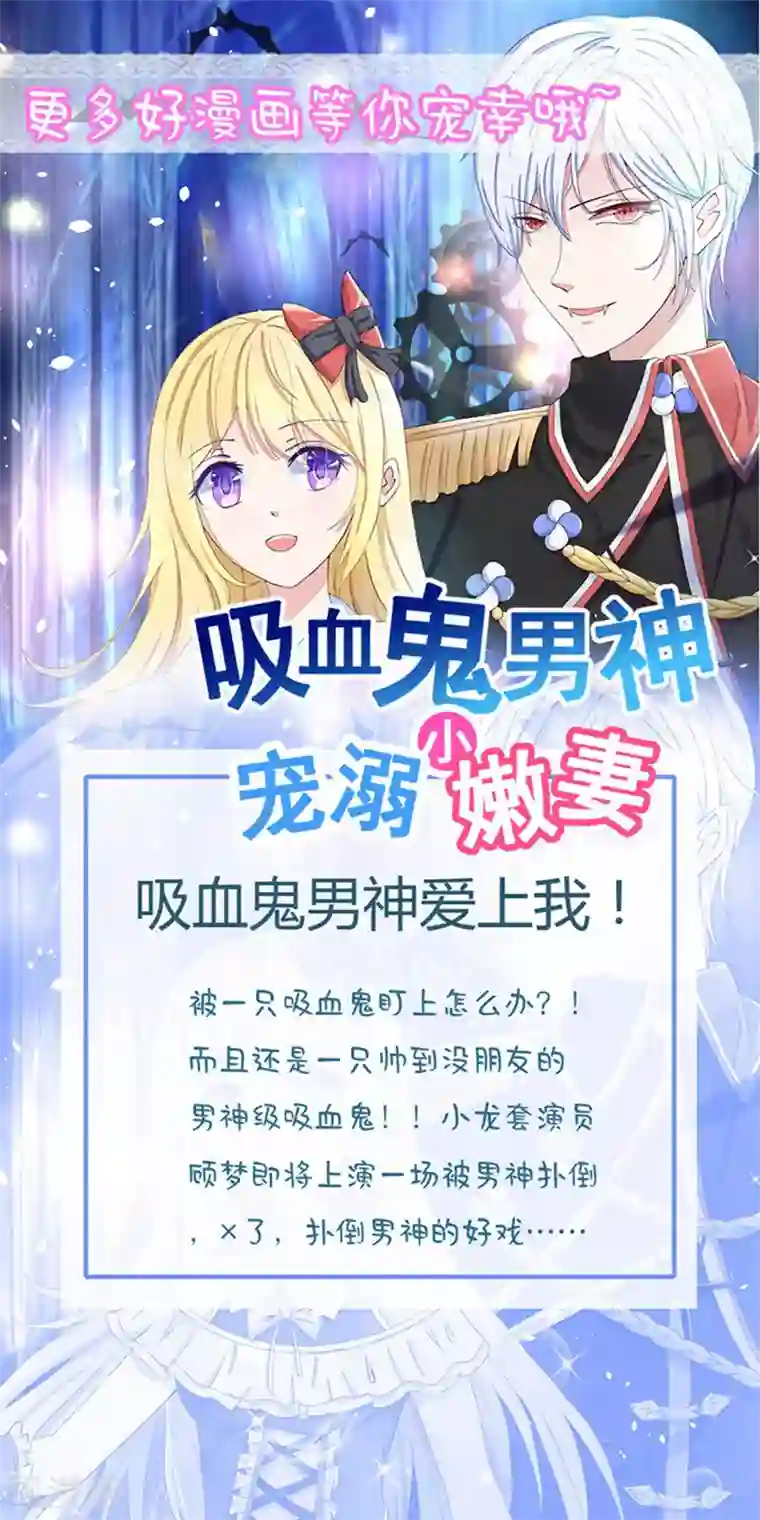 豪门天价前妻第253话 爱上沫沫了吗？