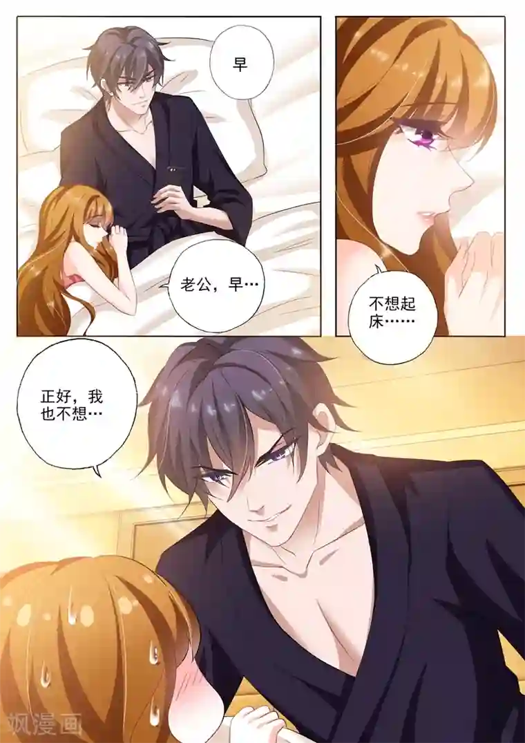 豪门天价前妻第254话 因爱生恨